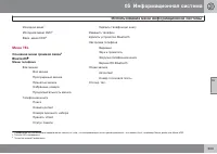 Страница 305