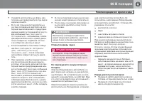 Страница 309