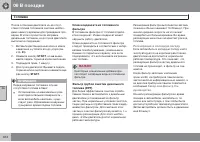 Страница 314