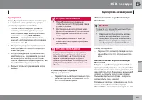 Страница 329