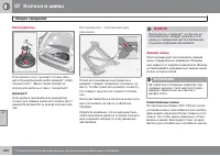 Страница 336