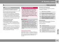 Страница 337