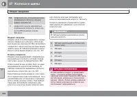 Страница 338