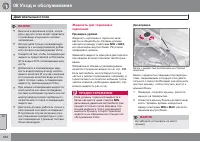 Страница 356