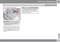 Страница 357