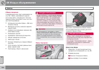 Страница 358