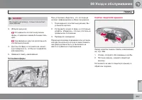 Страница 359