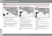 Страница 360