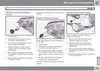 Страница 361