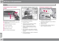 Страница 362