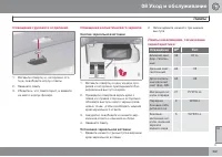 Страница 363