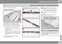 Страница 365