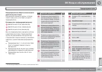 Страница 375