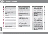 Страница 376