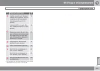 Страница 377