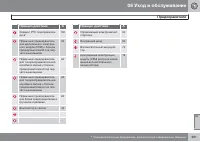 Страница 383