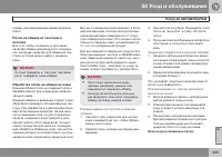 Страница 387