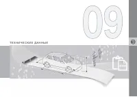 Страница 391