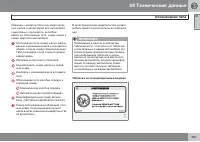 Страница 393