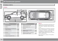 Страница 394
