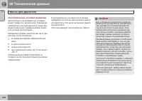 Страница 398