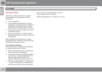 Страница 402