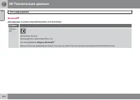 Страница 406