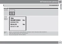 Страница 413