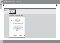 Страница 414