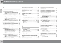 Страница 420