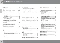 Страница 422