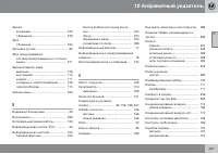 Страница 423