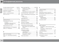 Страница 424