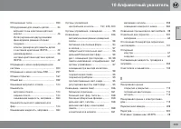 Страница 425