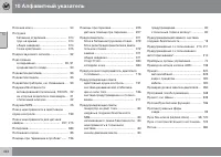 Страница 426