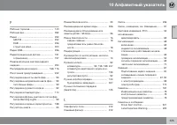 Страница 427