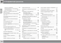 Страница 428