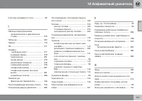 Страница 429