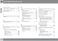 Страница 430