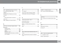 Страница 431