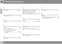 Страница 432