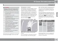 Страница 101