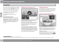 Страница 102