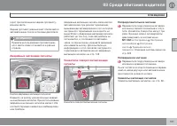 Страница 103