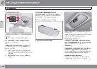 Страница 104