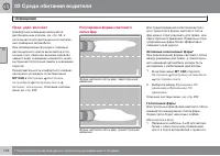 Страница 106