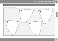 Страница 109