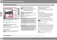 Страница 110