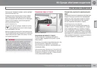 Страница 111