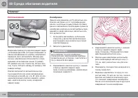 Страница 118